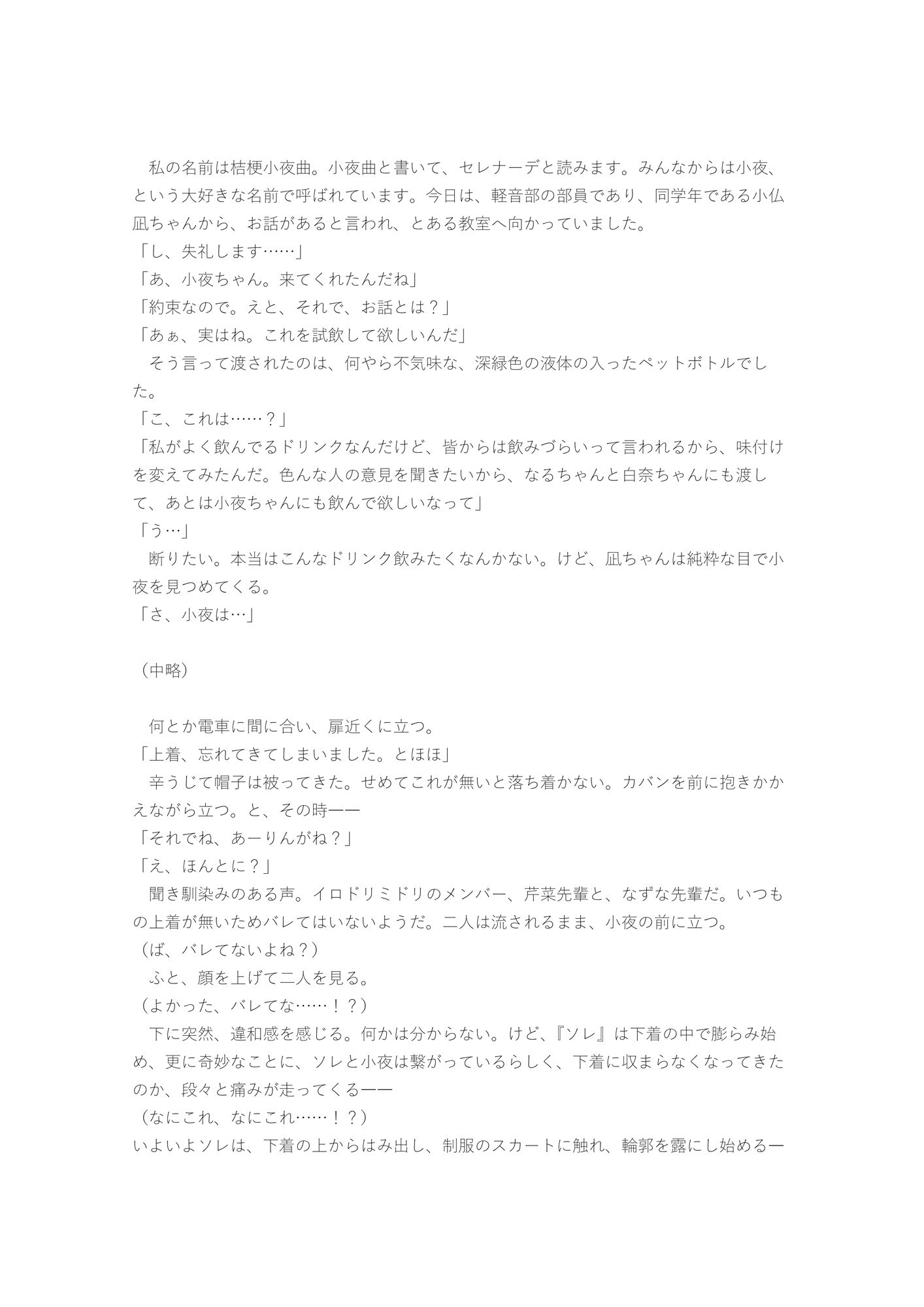 サンプル画像2:ゆっくり溶けていく…(うらのだがしや) [d_287068]