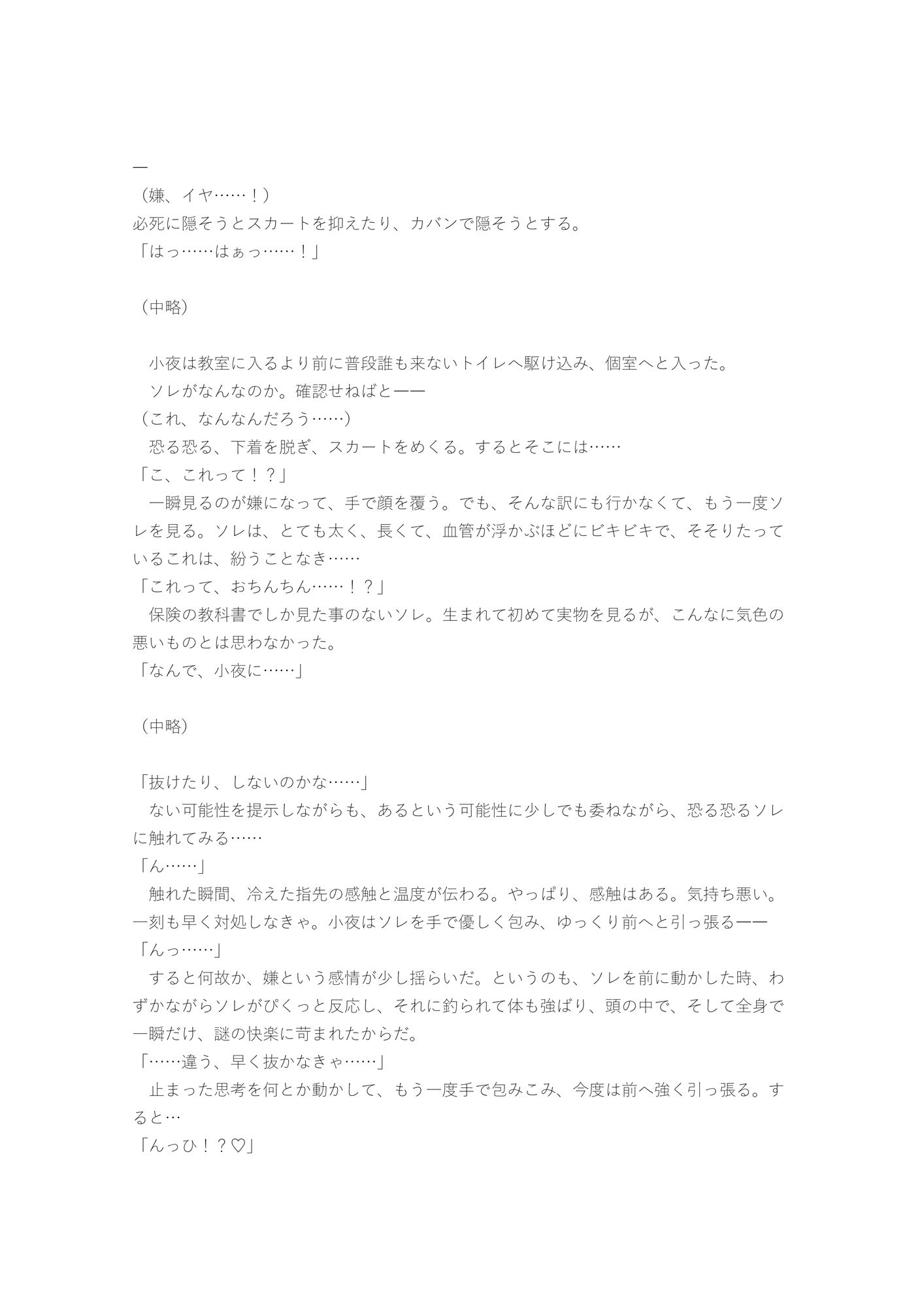 サンプル画像3:ゆっくり溶けていく…(うらのだがしや) [d_287068]