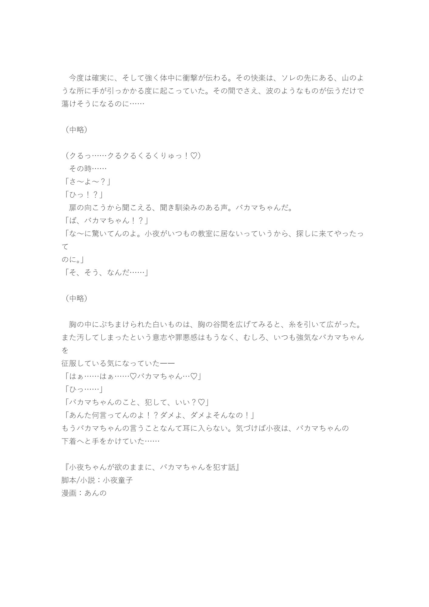 サンプル画像4:ゆっくり溶けていく…(うらのだがしや) [d_287068]