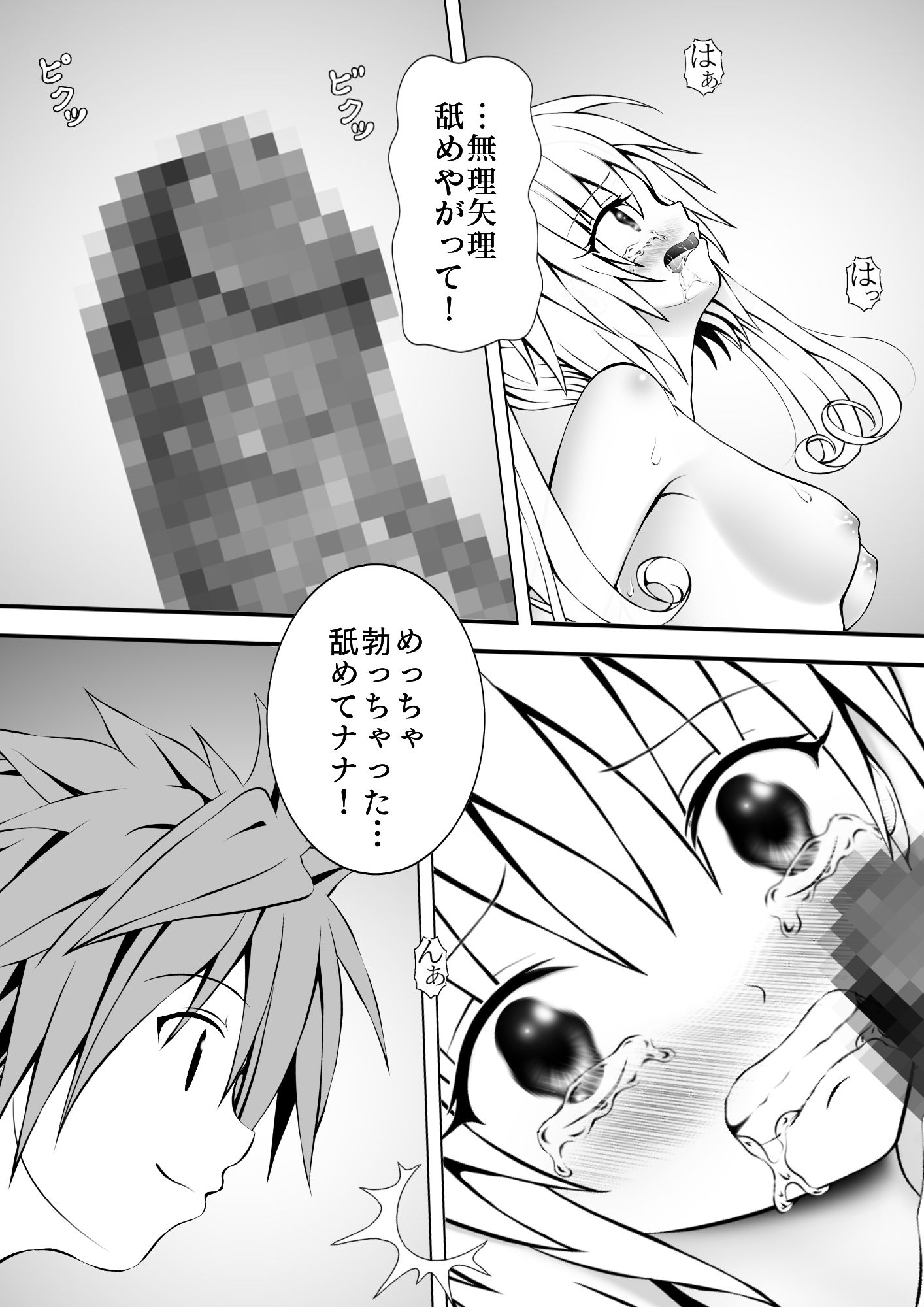 サンプル画像2:あらぶる〜よがる第2王女〜(あらぶる) [d_287071]