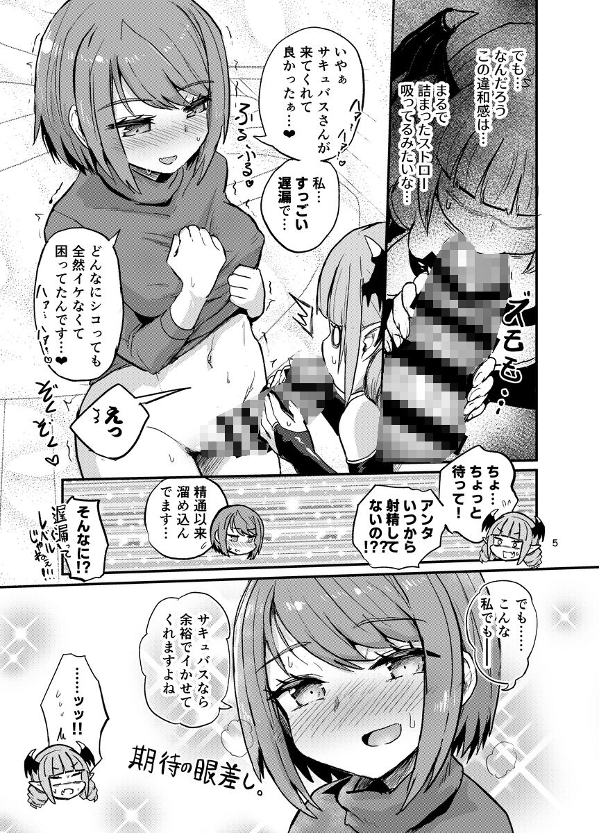 サンプル画像4:なかなかイけないふたなり娘(蒟蒻鍋) [d_287078]