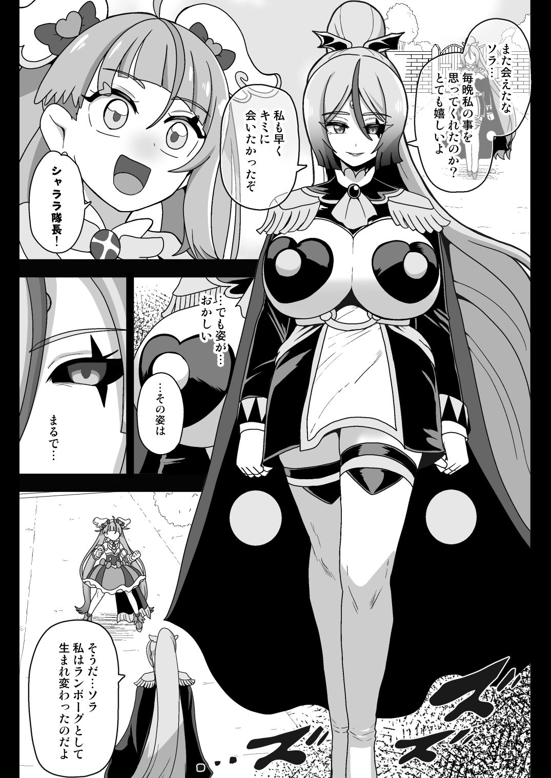 サンプル画像1:アンダーグ・ドリーム 〜精神汚染〜(アクオチスキー教室) [d_287082]