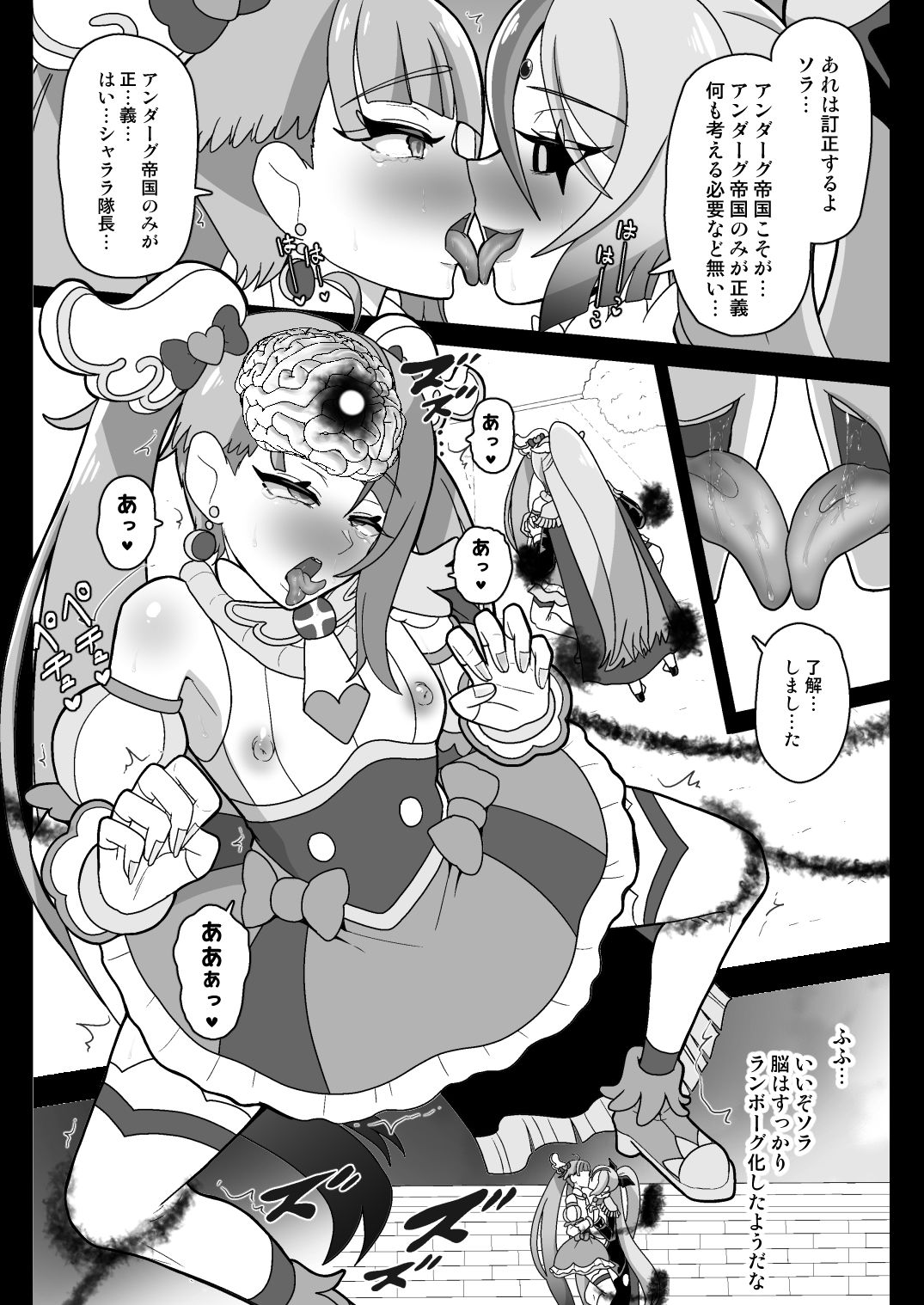 サンプル画像4:アンダーグ・ドリーム 〜精神汚染〜(アクオチスキー教室) [d_287082]