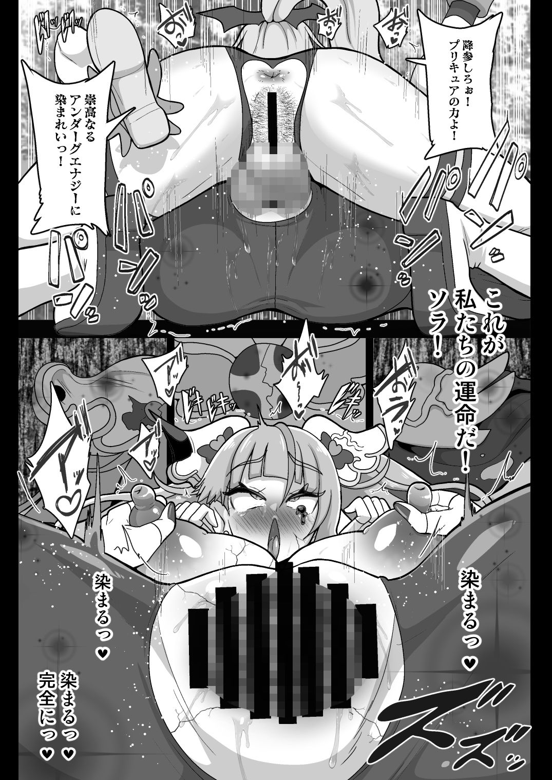 アンダーグ・ドリーム 〜精神汚染〜のサンプル画像 6