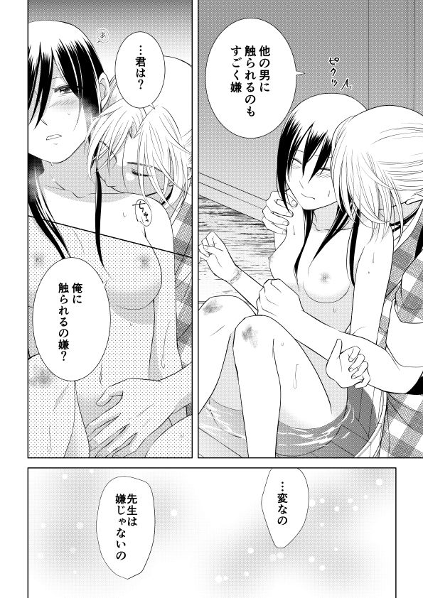 天色花画語〜弐〜