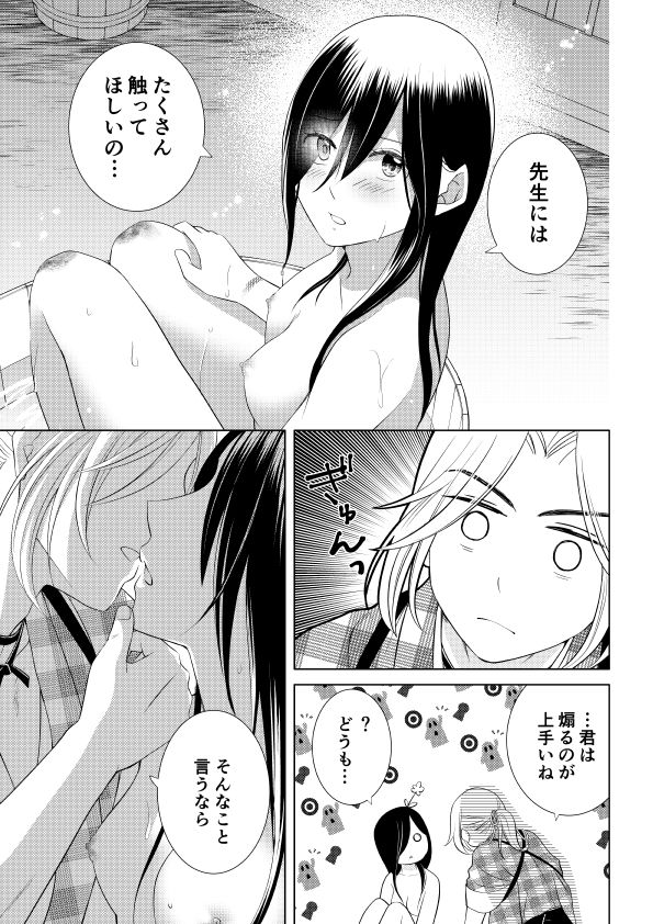 天色花画語〜弐〜