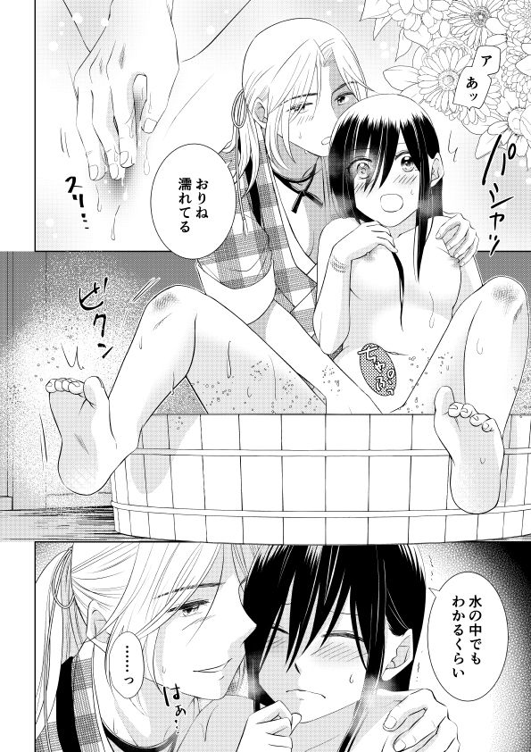 天色花画語〜弐〜