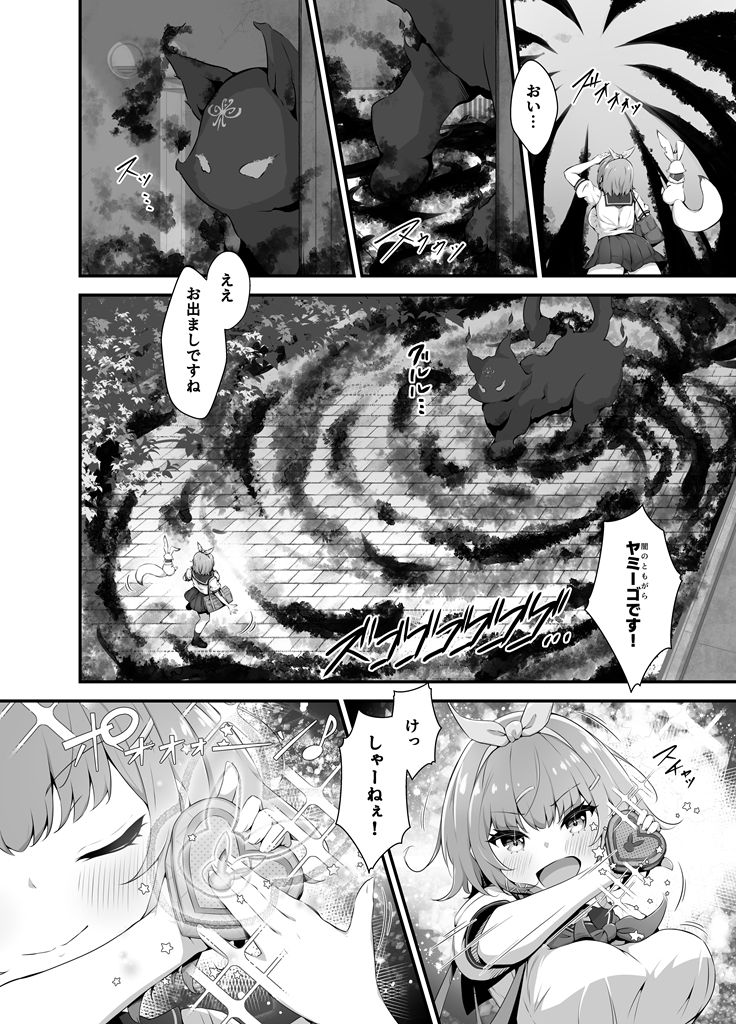 サンプル画像4:ティンクル☆きらら 〜TS変身ヒロインVS闇の触手バトル〜(ふるいどりきっど) [d_287095]