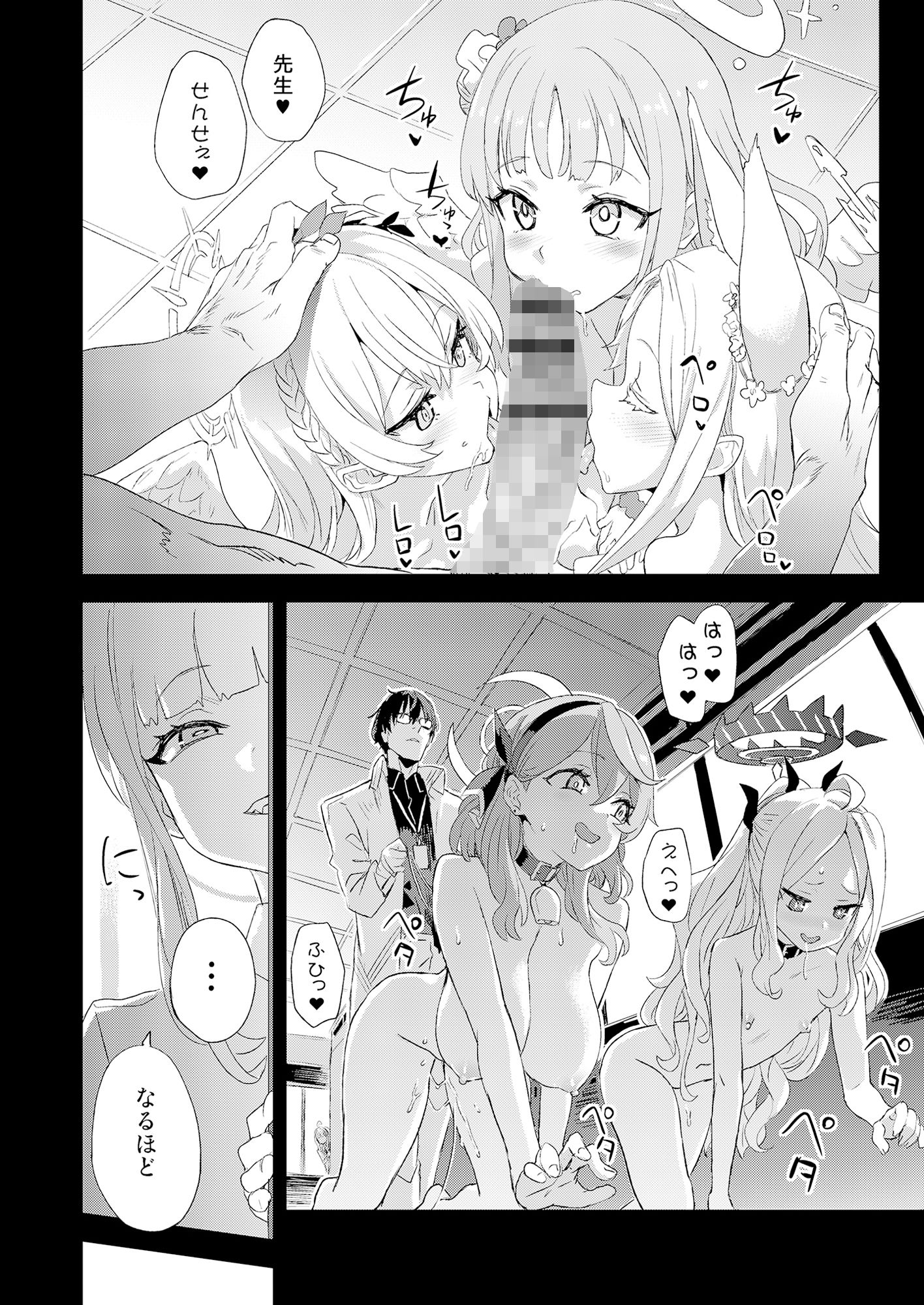 サンプル画像3:超人VS(Fatalpulse) [d_287096]