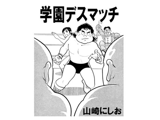 サンプル画像3:埋もれた昭和のギャグマンガ(そくろげ古書店) [d_287099]