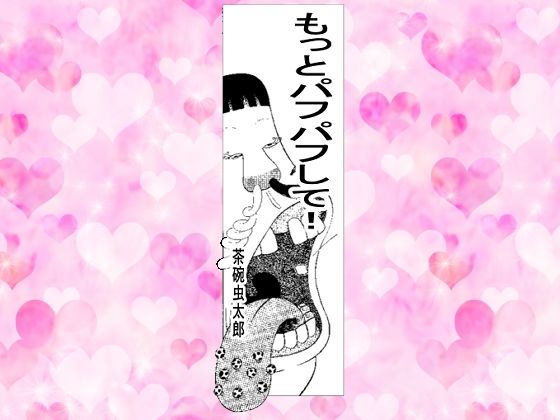 サンプル画像5:埋もれた昭和のギャグマンガ(そくろげ古書店) [d_287099]