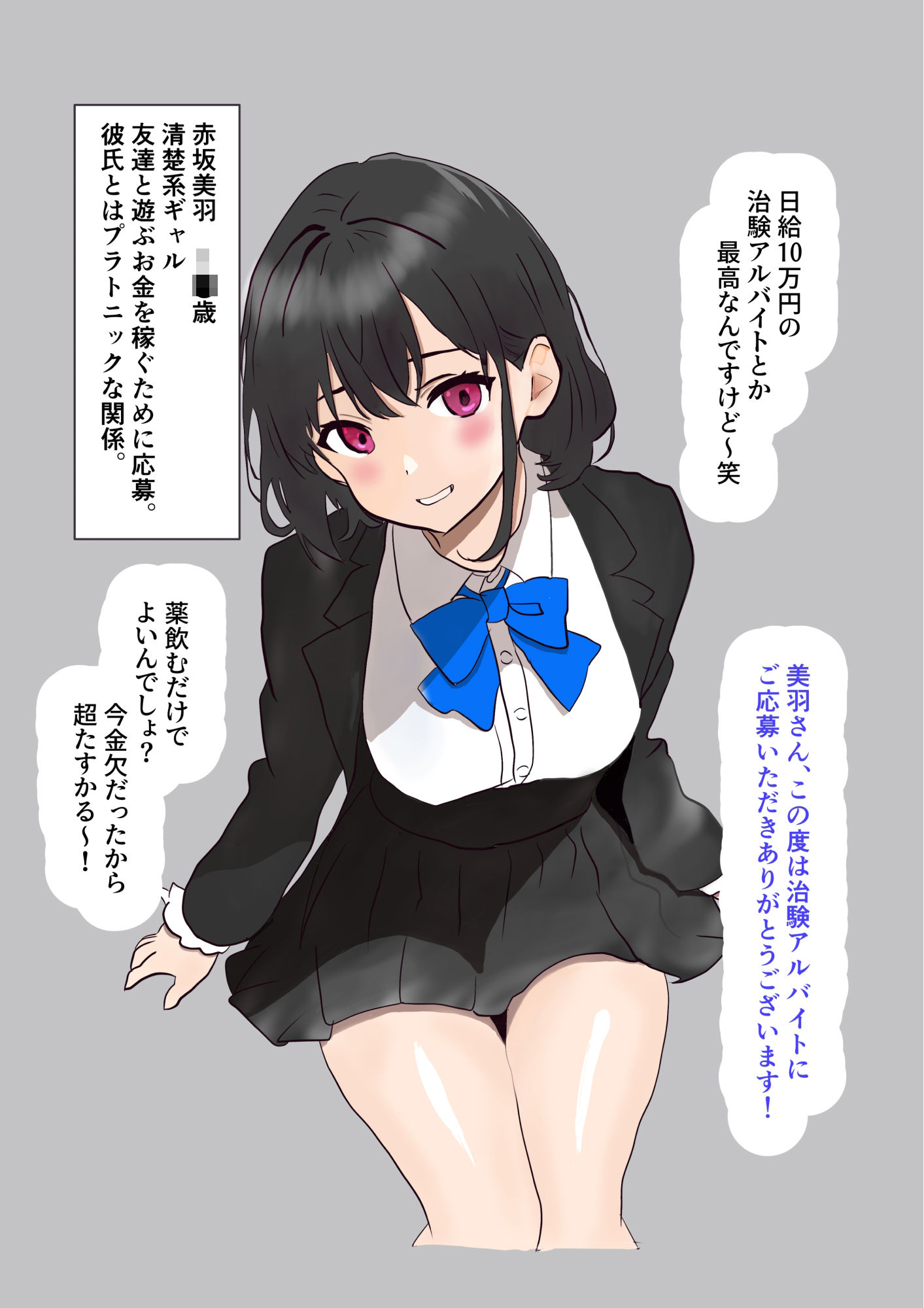 サンプル画像3:実験アルバイトに参加したらクリボックスにされてぐちゃぐちゃに改造されちゃった(奥ネコ) [d_287107]