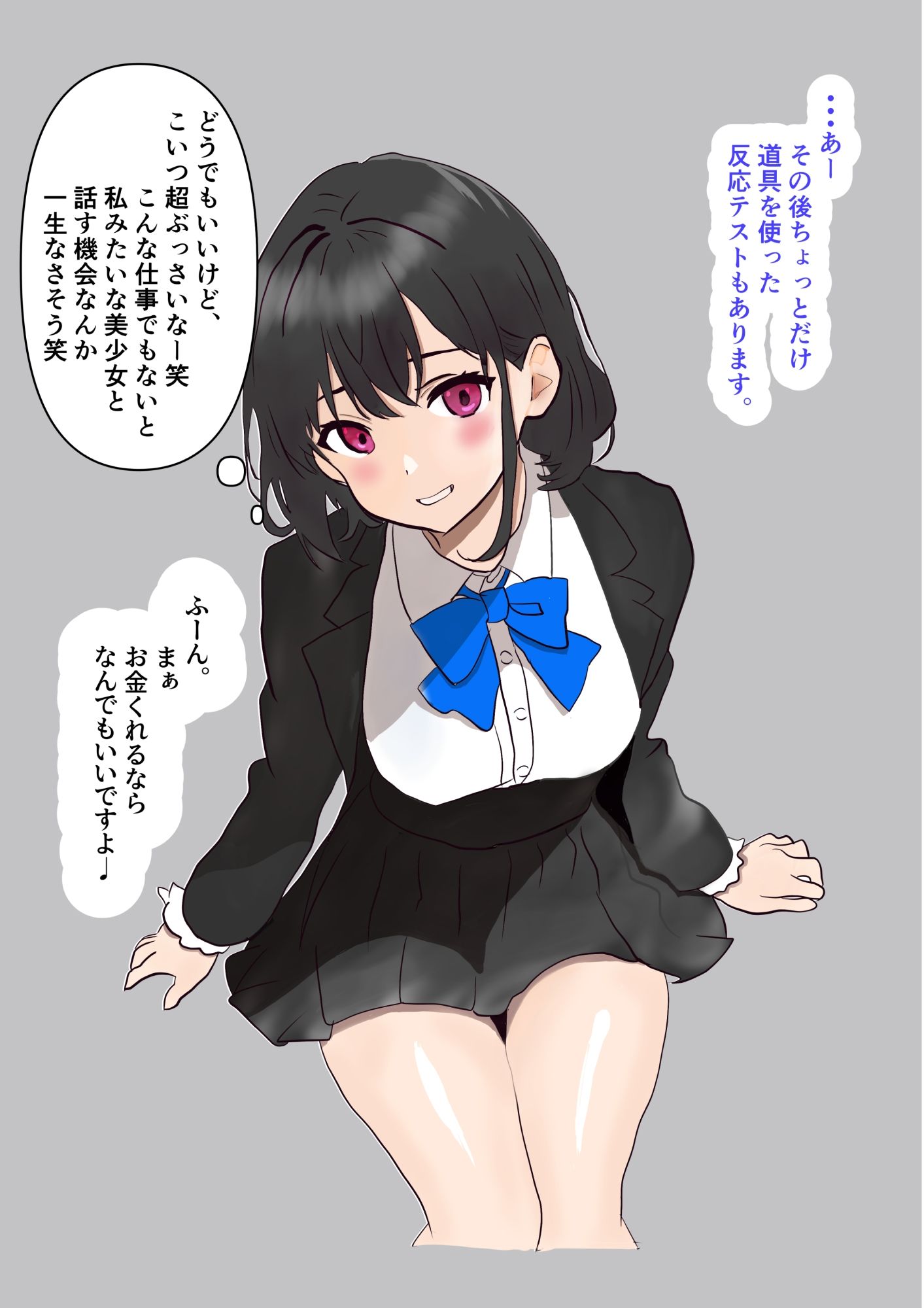 サンプル画像4:実験アルバイトに参加したらクリボックスにされてぐちゃぐちゃに改造されちゃった(奥ネコ) [d_287107]