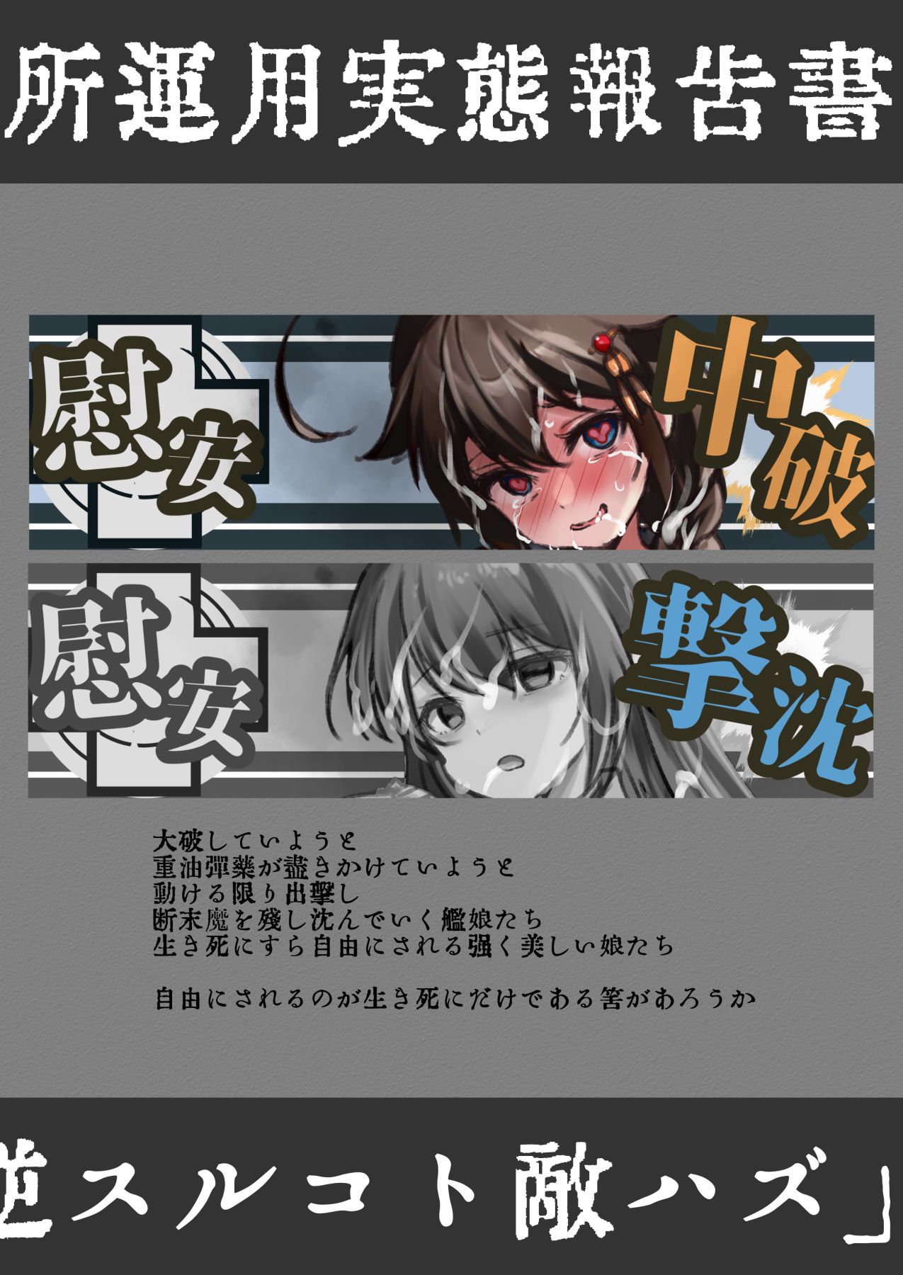 サンプル画像3:鎮守府慰安所運用実態報告書(E＆E （Eckert＆Eich）) [d_287111]