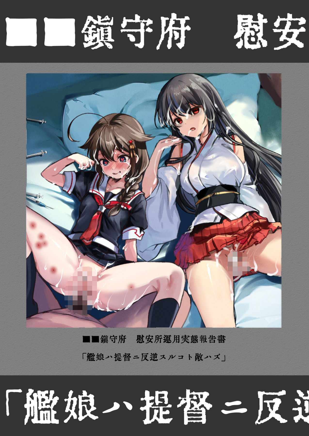 サンプル画像4:鎮守府慰安所運用実態報告書(E＆E （Eckert＆Eich）) [d_287111]