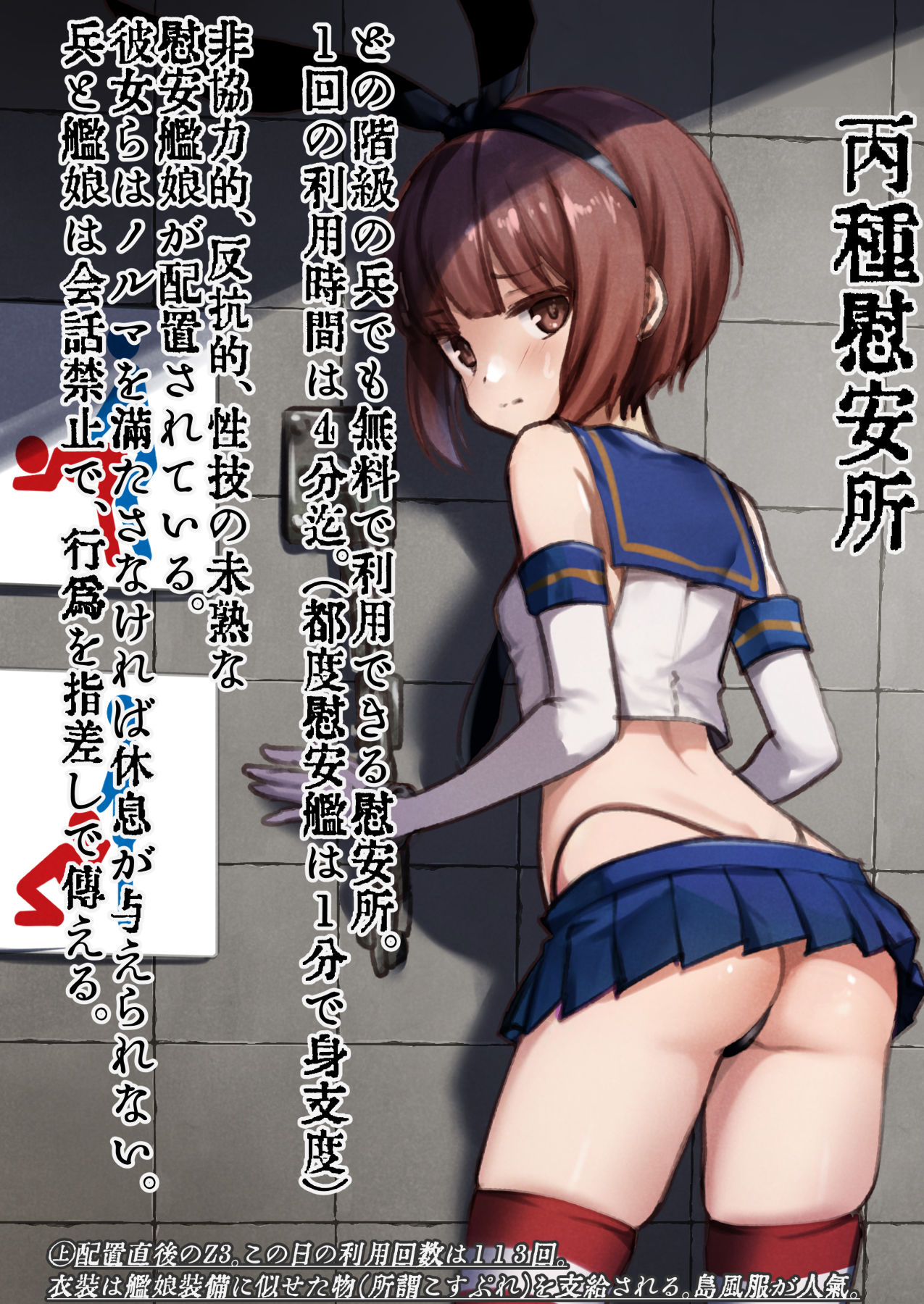 サンプル画像5:鎮守府慰安所運用実態報告書(E＆E （Eckert＆Eich）) [d_287111]