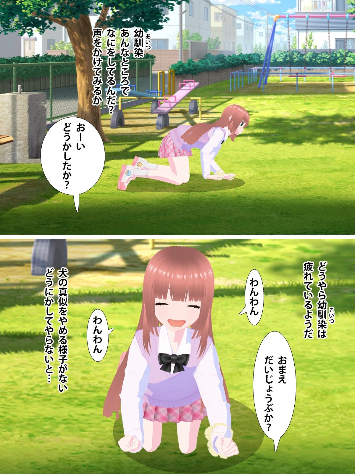 サンプル画像1:幼馴染のお世話をしてHする(喫茶太陽) [d_287112]