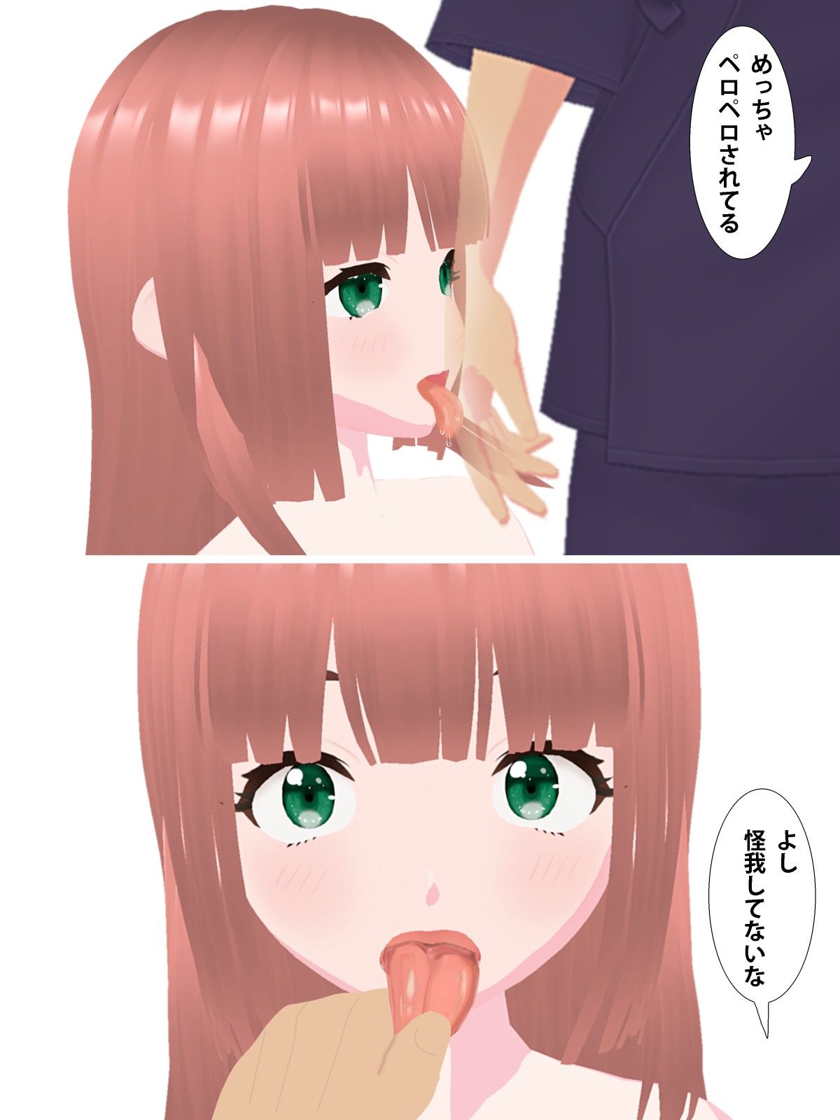 サンプル画像3:幼馴染のお世話をしてHする(喫茶太陽) [d_287112]