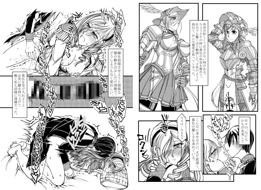 サンプル画像1:女騎士譚(冒険工房) [d_287113]