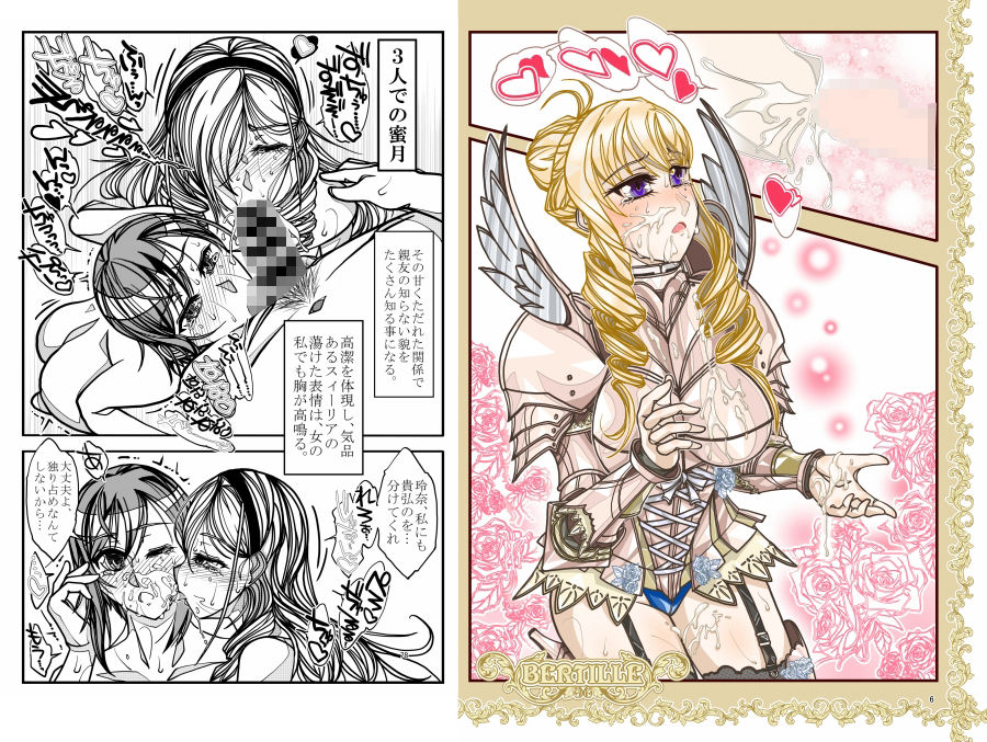 サンプル画像2:女騎士譚(冒険工房) [d_287113]