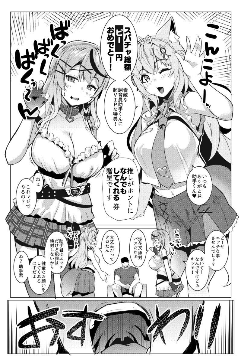 サンプル画像1:オスコラボ(むねしろ) [d_287128]