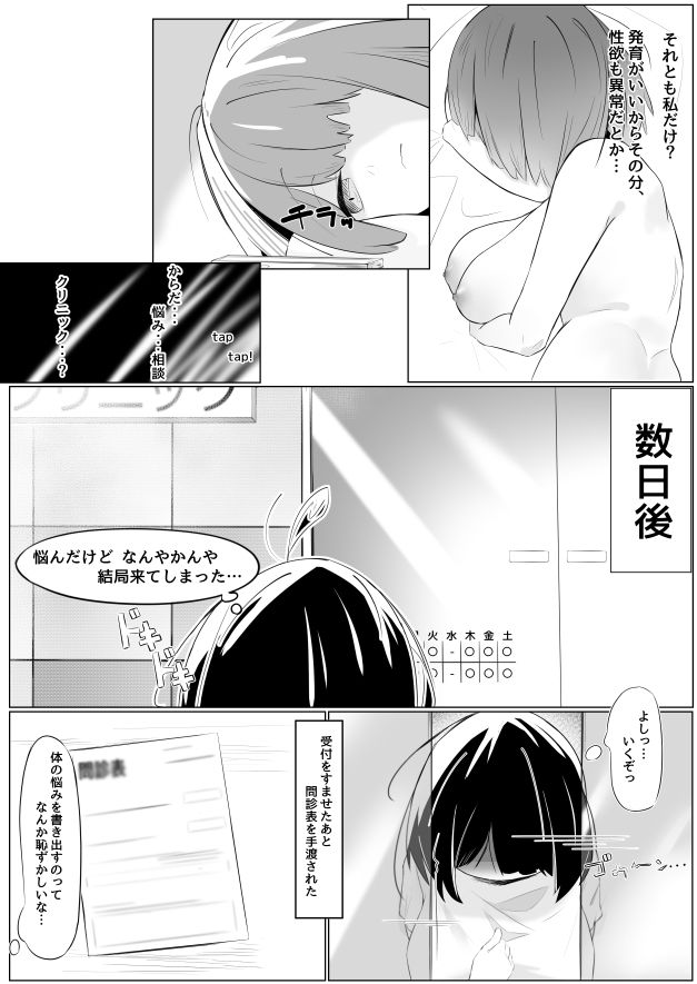 サンプル画像1:ふたなり少女と性処理お姉さん(あいまい) [d_287135]