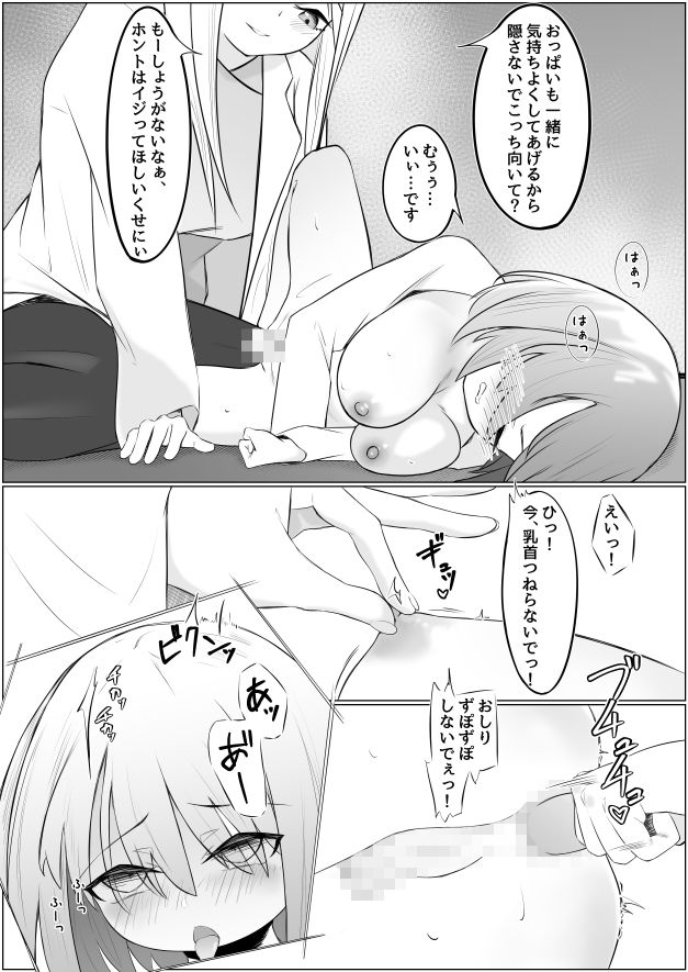 サンプル画像5:ふたなり少女と性処理お姉さん(あいまい) [d_287135]