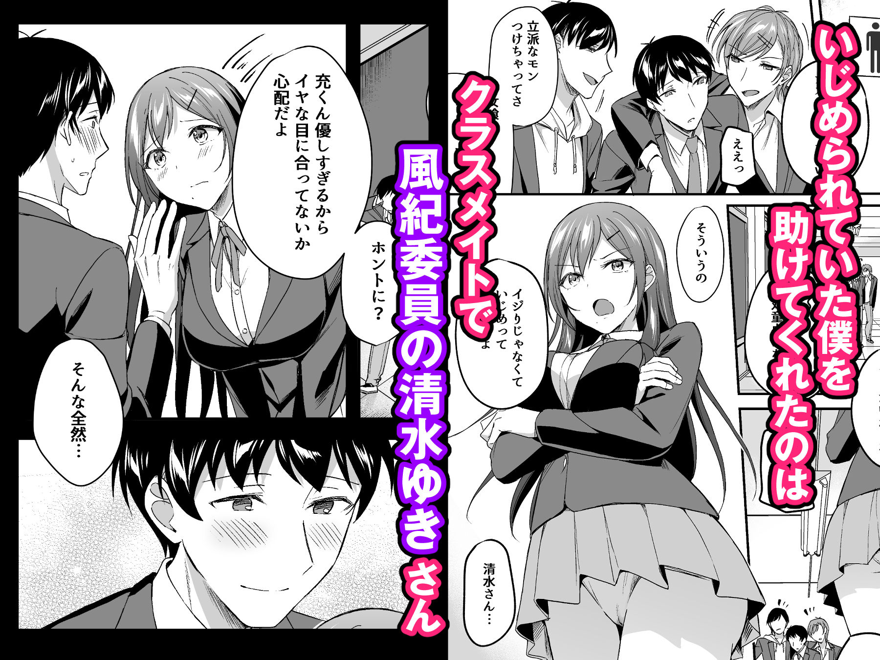 サンプル画像1:隠れビッチな風紀委員はデカチンな僕とセックスしたい(どうしょく) [d_287136]