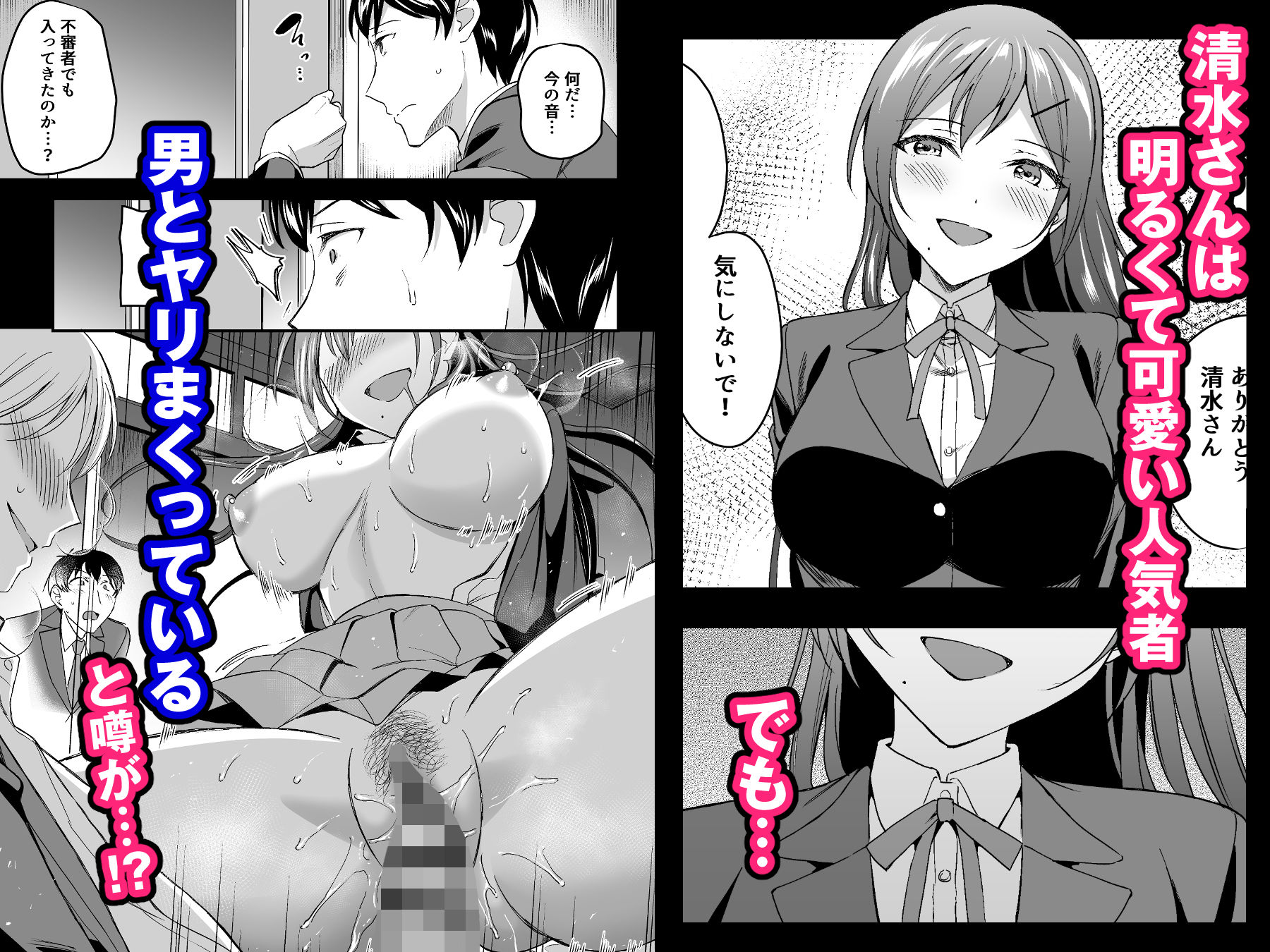 サンプル画像2:隠れビッチな風紀委員はデカチンな僕とセックスしたい(どうしょく) [d_287136]