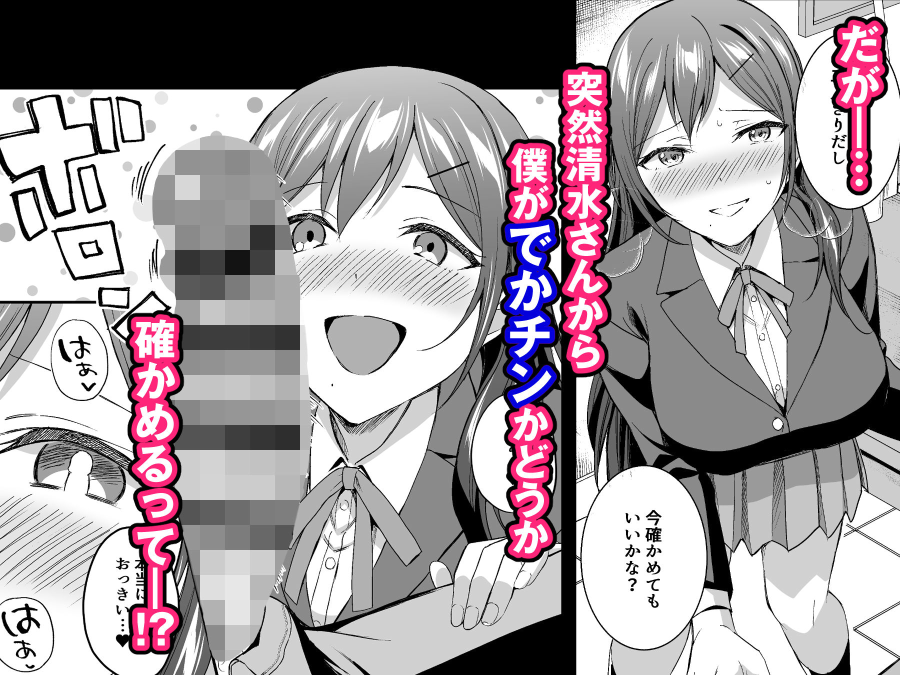 サンプル画像3:隠れビッチな風紀委員はデカチンな僕とセックスしたい(どうしょく) [d_287136]