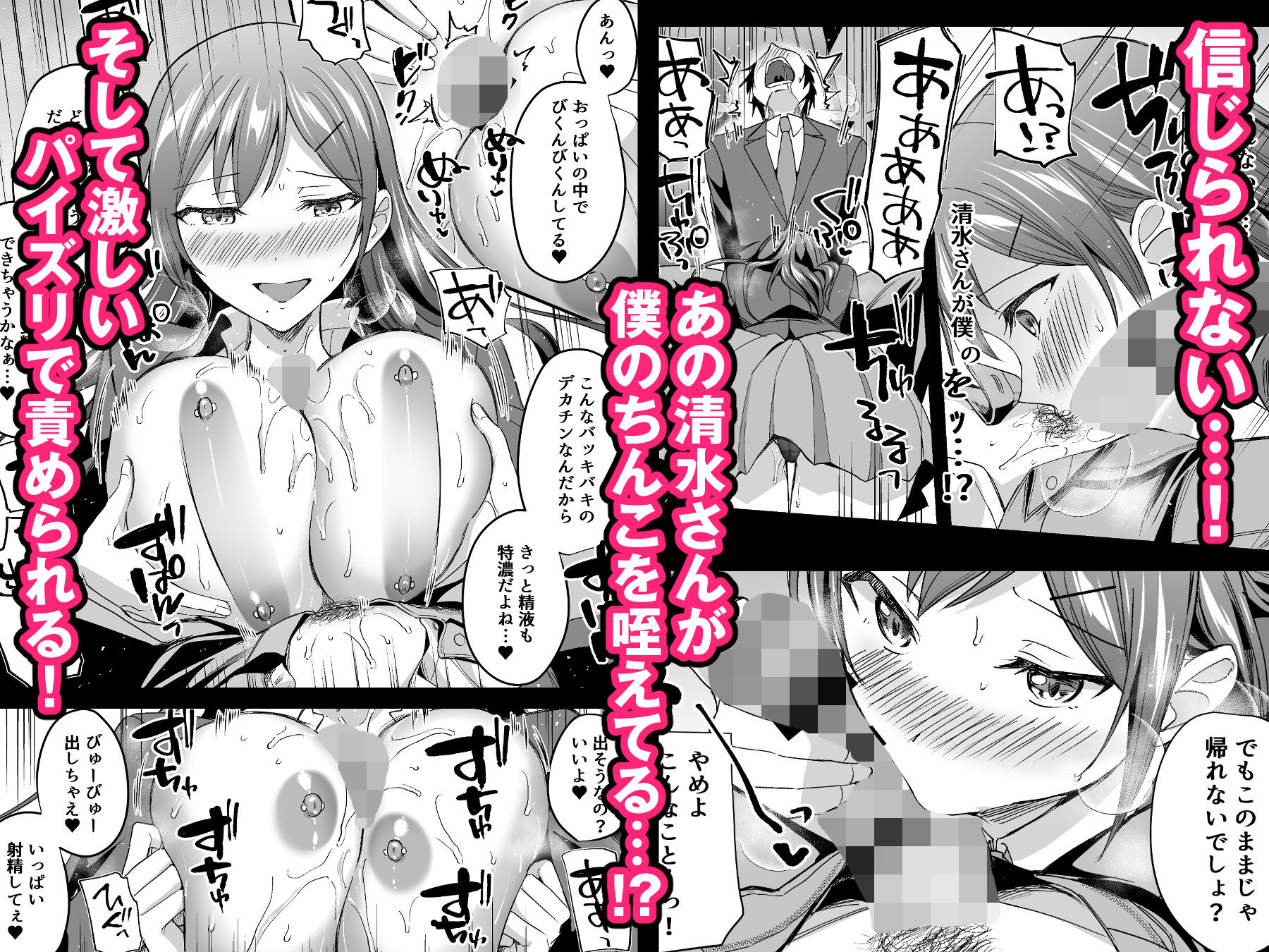 サンプル画像4:隠れビッチな風紀委員はデカチンな僕とセックスしたい(どうしょく) [d_287136]