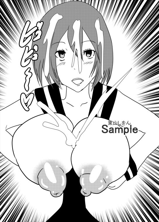 サンプル画像1:おっぱい丸出しパイズリ学園1(東山しをん) [d_287142]