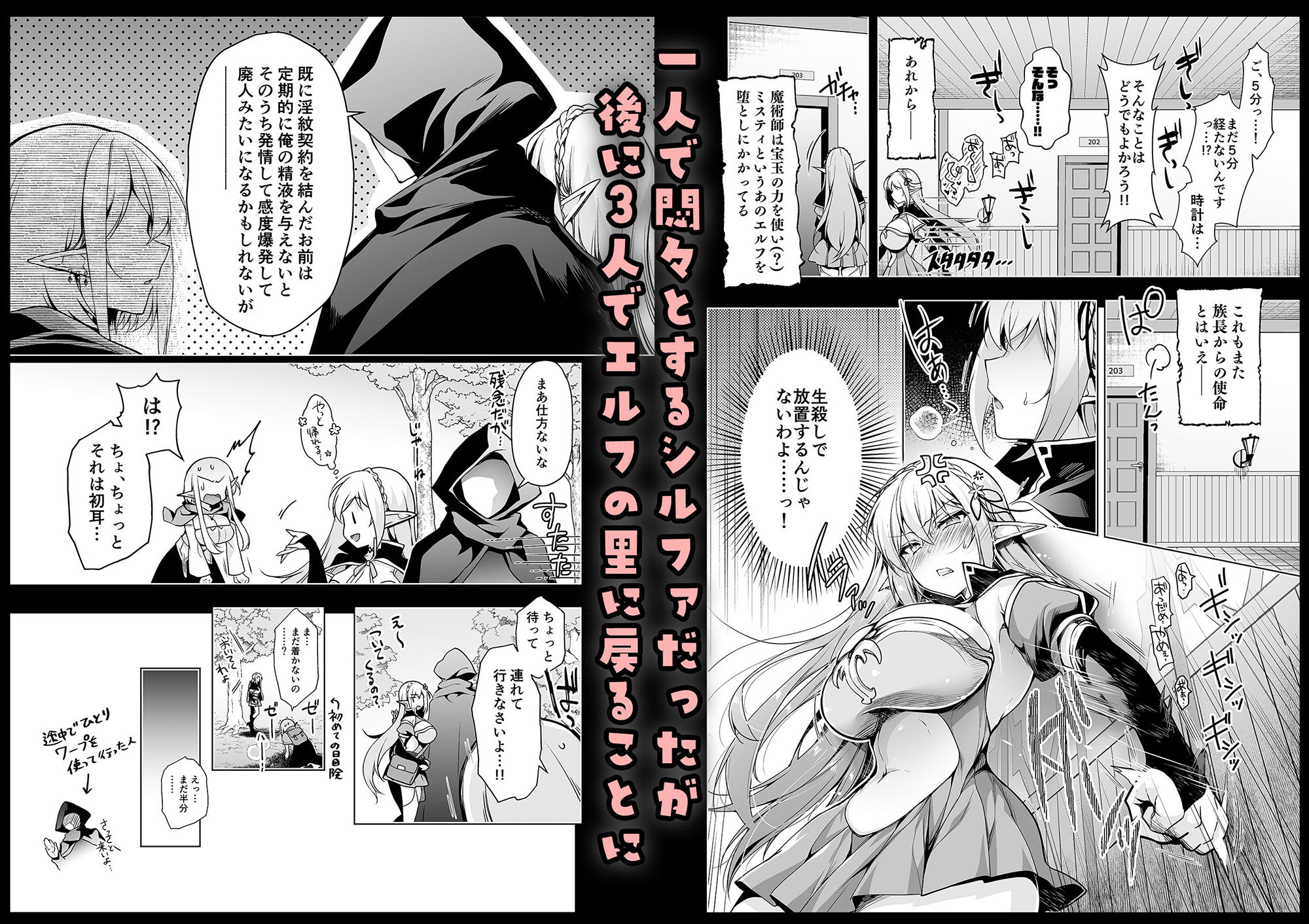 サンプル画像2:エルフに淫紋を付ける本 LEVEL:7(にのこや) [d_287143]