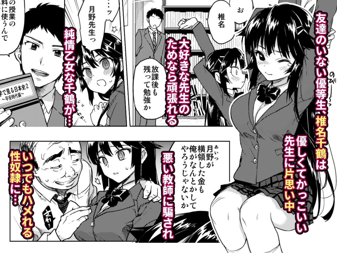 サンプル画像1:千鶴ちゃん開発日記総集編＋(夢茶会) [d_287146]