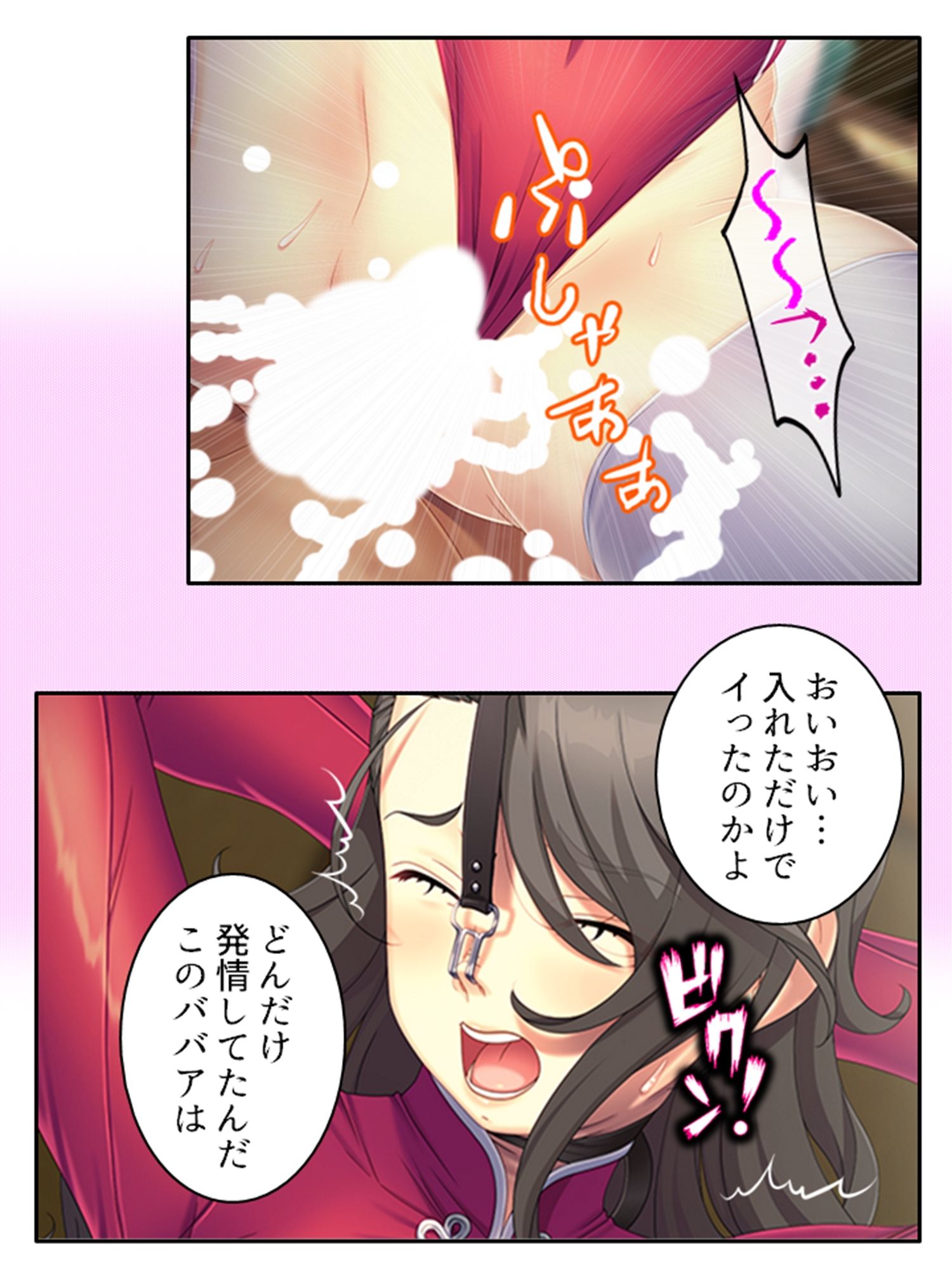 BBAは変態プレイがお好みのようです 3巻のサンプル画像 6