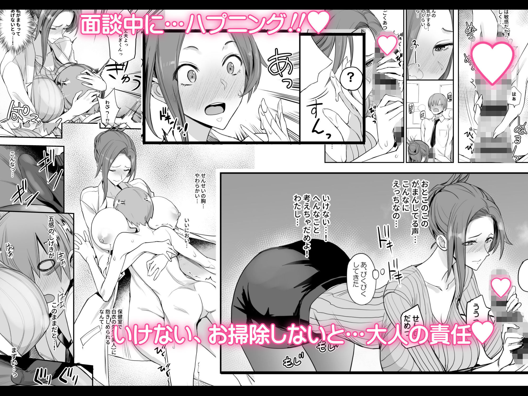 サンプル画像2:こんなイイコト。よん(真面目屋) [d_287153]