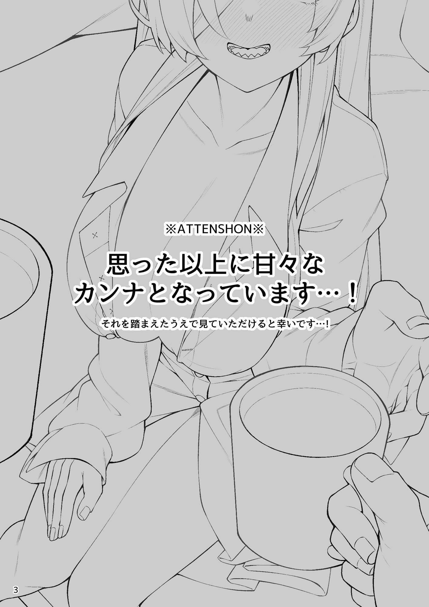 サンプル画像1:狂犬（カンナ）と先生(わとちっぷめろんぱん) [d_287156]