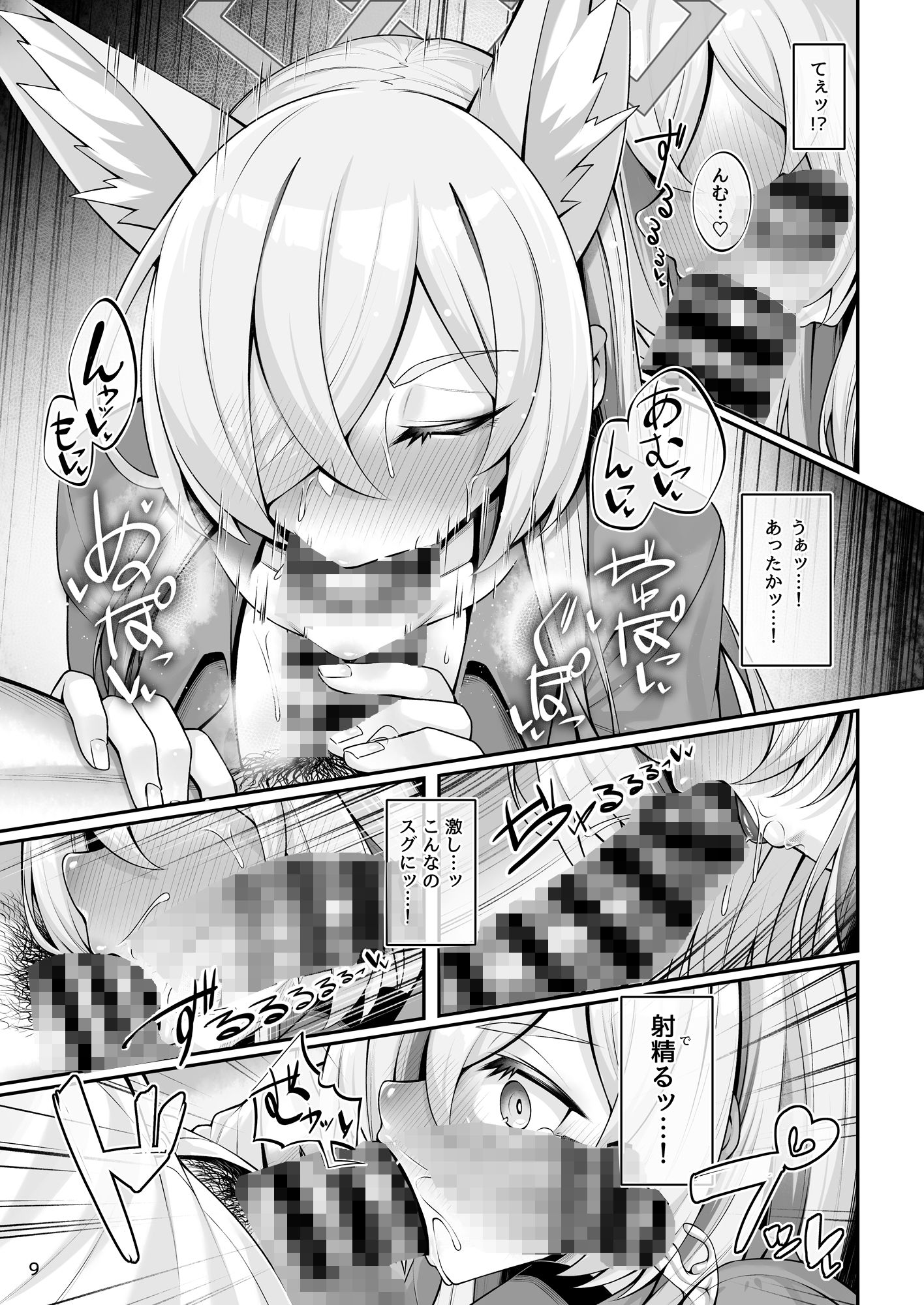 サンプル画像3:狂犬（カンナ）と先生(わとちっぷめろんぱん) [d_287156]