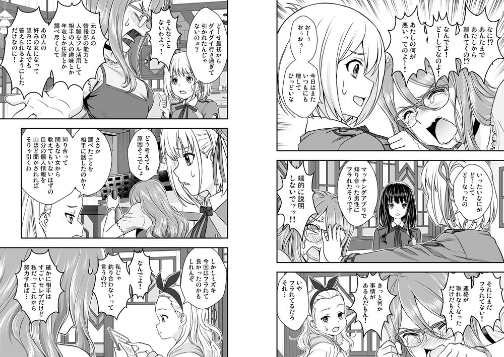 サンプル画像2:リコリス対インド人警官(仙人掌堂本舗) [d_287184]