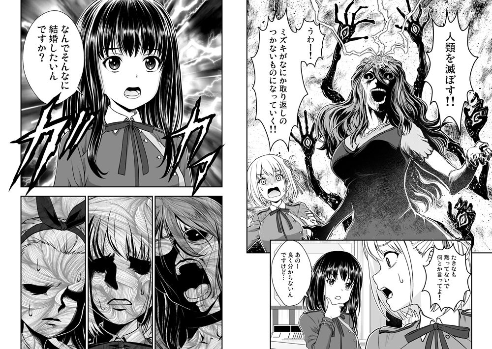 サンプル画像4:リコリス対インド人警官(仙人掌堂本舗) [d_287184]