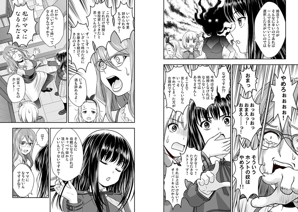 サンプル画像5:リコリス対インド人警官(仙人掌堂本舗) [d_287184]