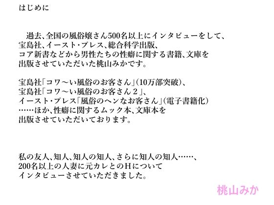 サンプル画像1:元カレとこんなHをしていました(そくろげ古書店) [d_287191]