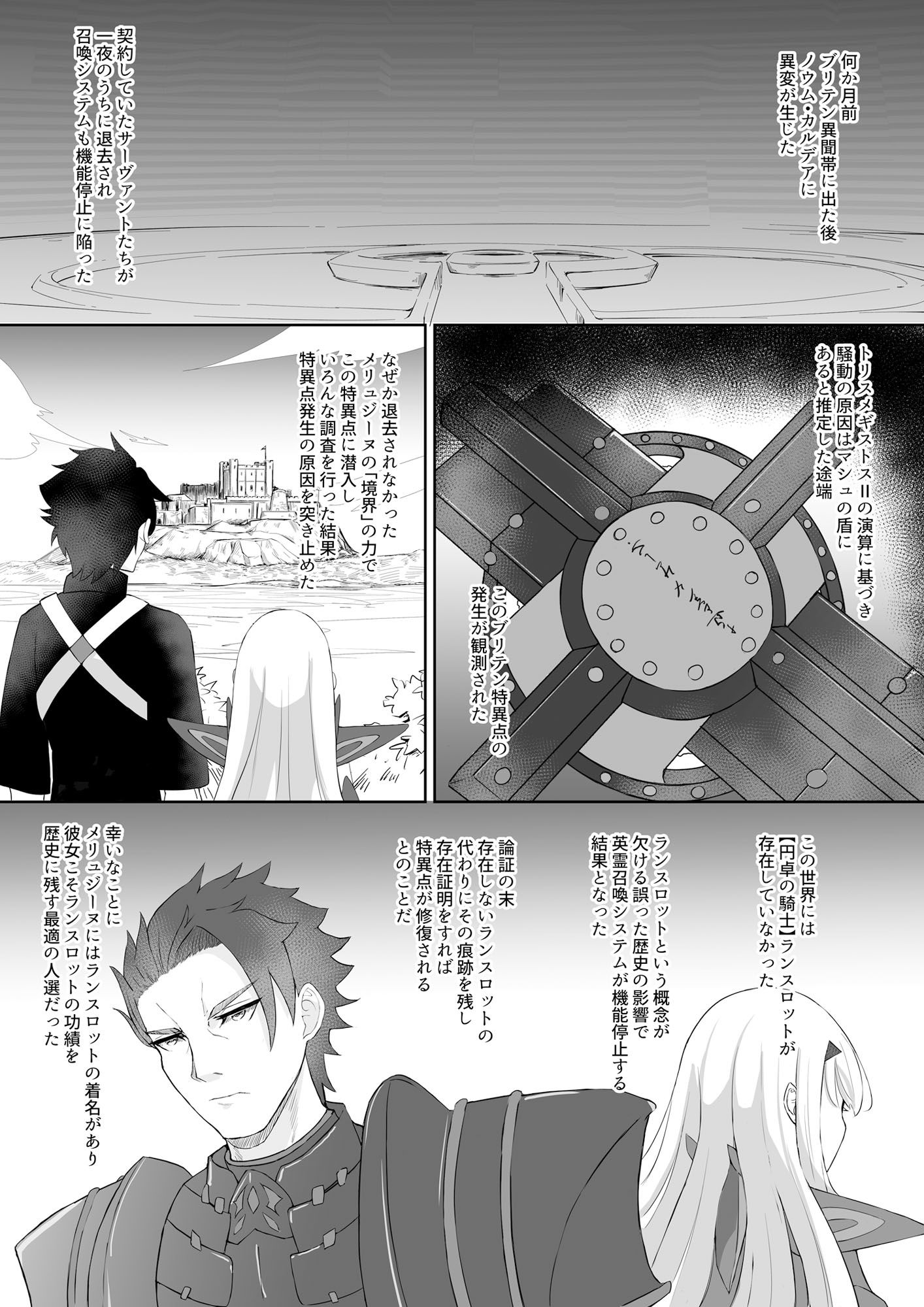 サンプル画像1:ふじメリュ魔力供給 マイ・ラブ・アルビオン(A-icu 龍の巣) [d_287196]