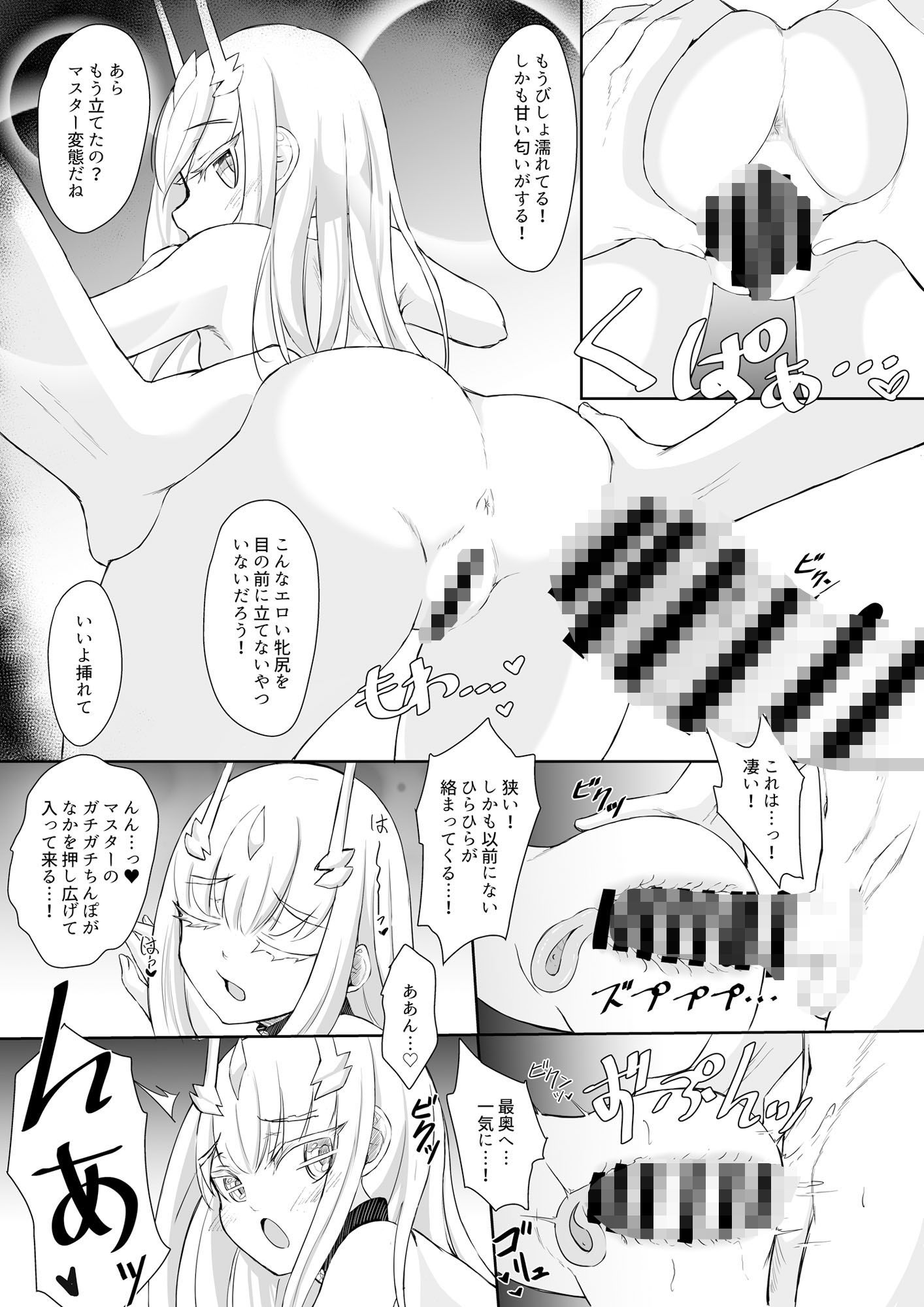 サンプル画像5:ふじメリュ魔力供給 マイ・ラブ・アルビオン(A-icu 龍の巣) [d_287196]