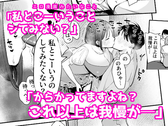 サンプル画像4:巨乳オタク女子とネカフェでオフパコアフター(甘トウ宣言) [d_287199]