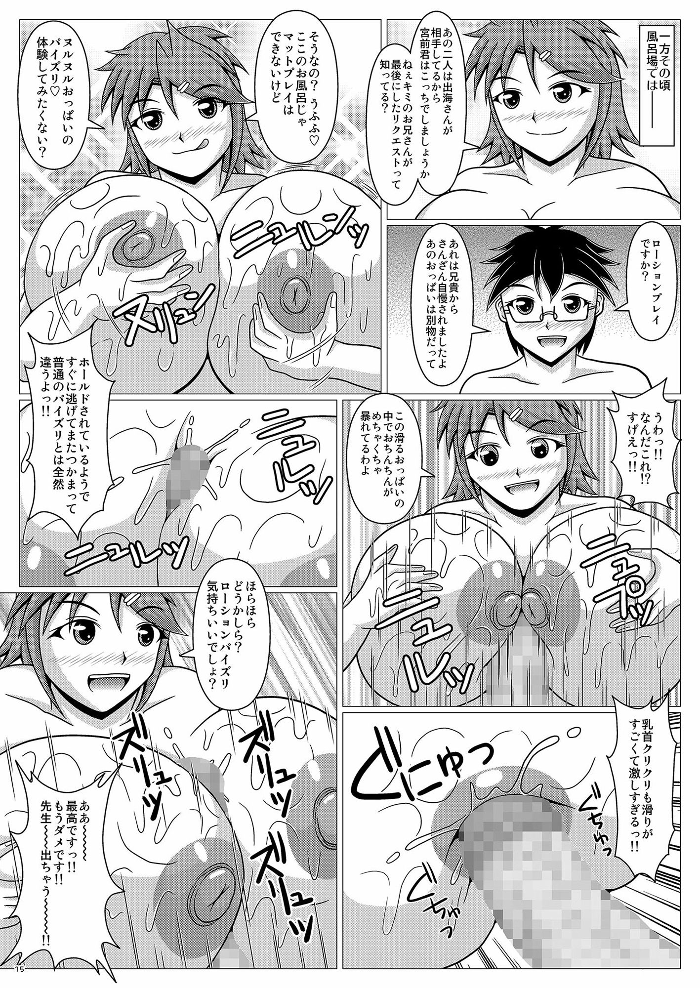 サンプル画像1:パイズリーナ先生の卒業試験(SHi’s Laboratory) [d_287202]