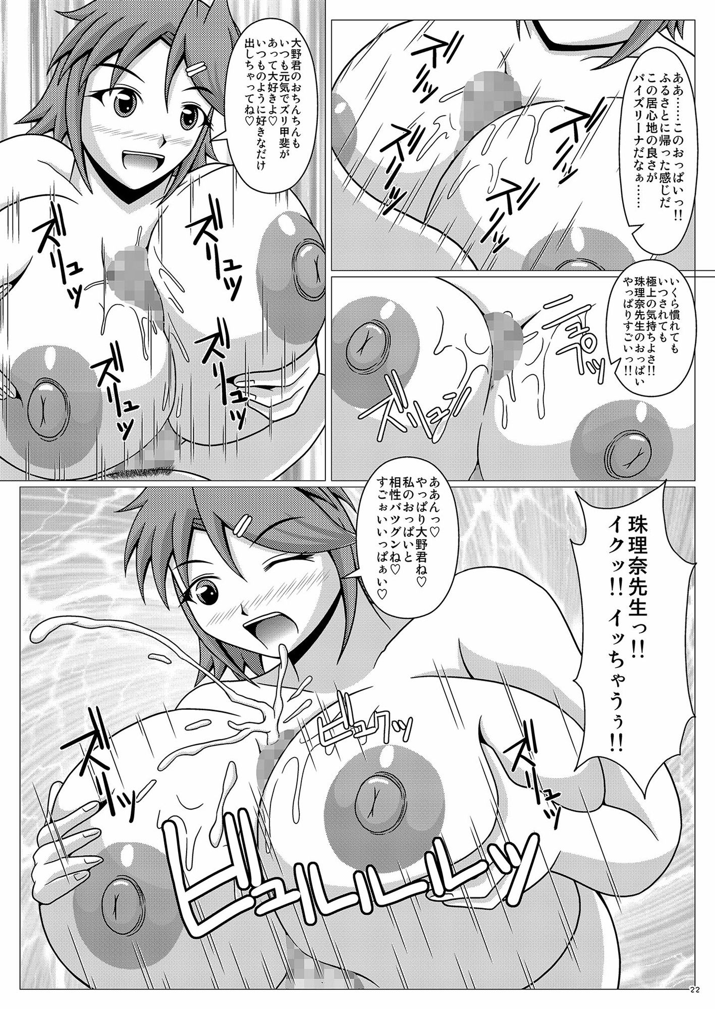 サンプル画像3:パイズリーナ先生の卒業試験(SHi’s Laboratory) [d_287202]