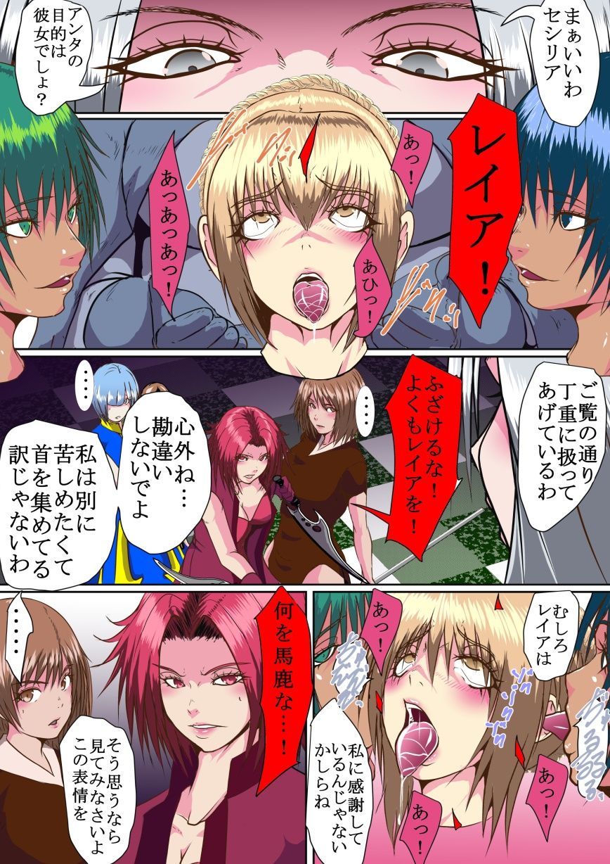 サンプル画像2:【首姦】ネックコレクター【斬首】(hoboRorschach) [d_287213]