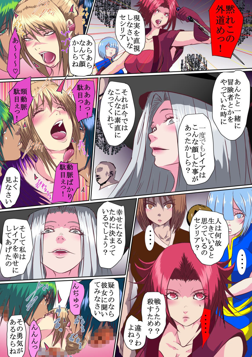 サンプル画像3:【首姦】ネックコレクター【斬首】(hoboRorschach) [d_287213]