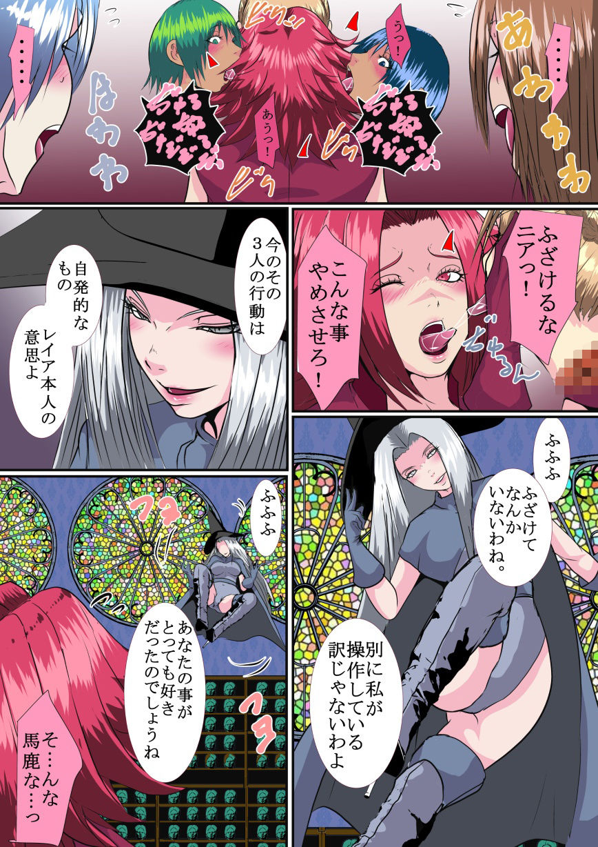 サンプル画像5:【首姦】ネックコレクター【斬首】(hoboRorschach) [d_287213]